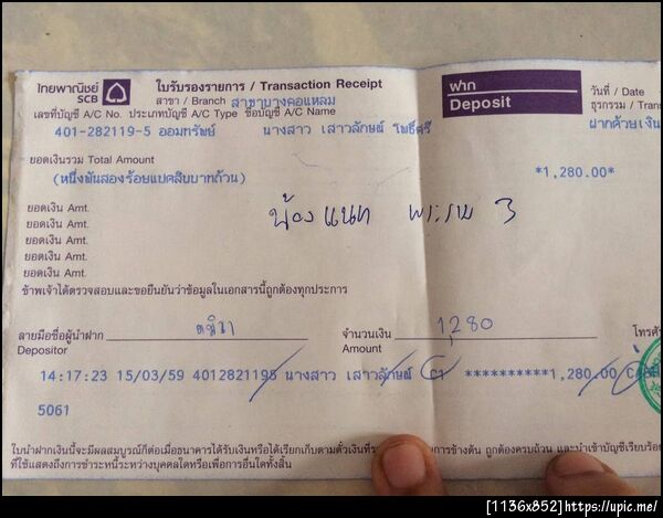 ฝากรูป