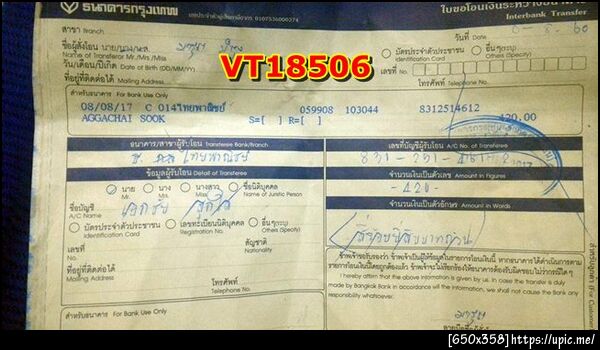 ฝากรูป