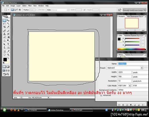 ฝากรูป