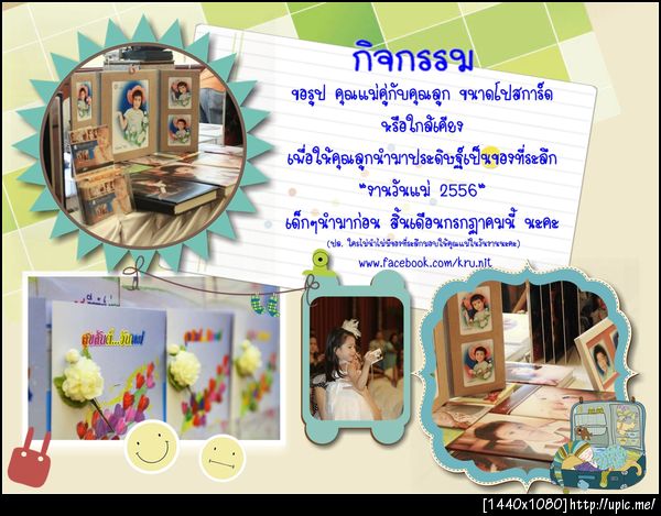 ฝากรูป