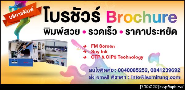 ฝากรูป
