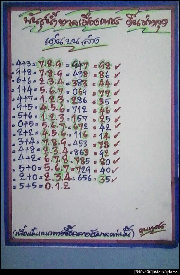 ฝากรูป