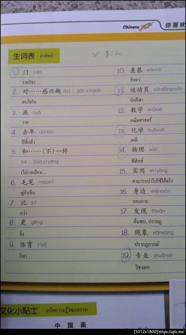 ฝากรูป