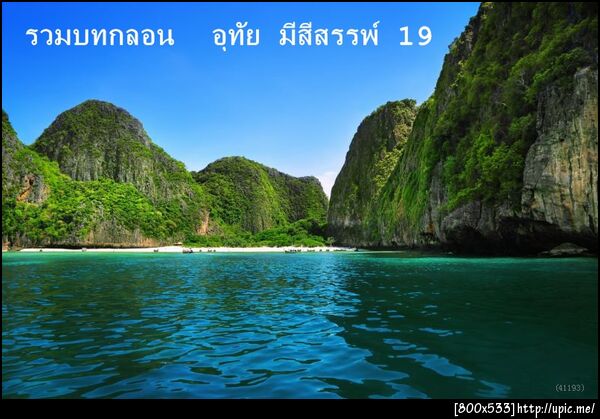 ฝากรูป