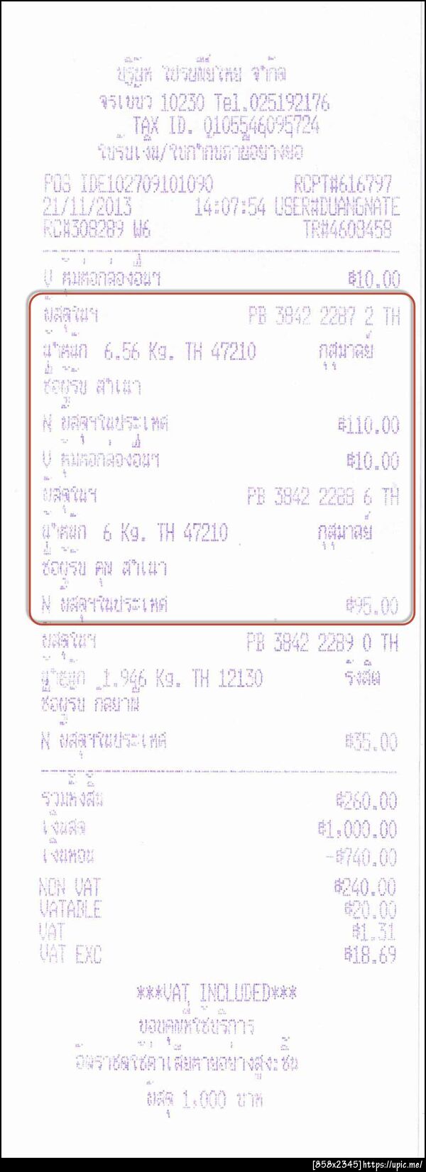 ฝากรูป