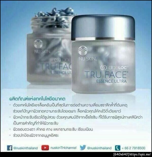 บำรุงผิวหน้า