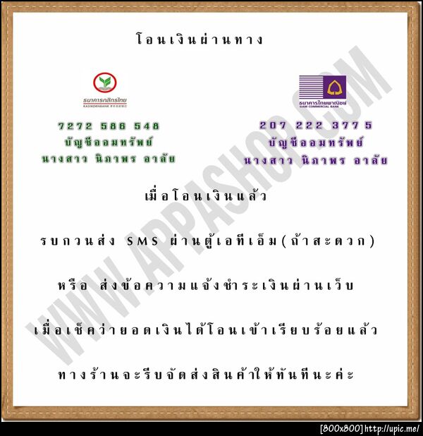 ฝากรูป