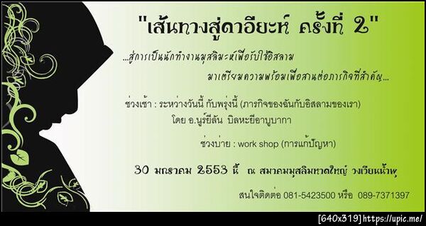 ฝากรูป