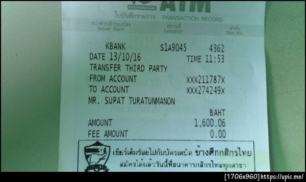 ฝากรูป