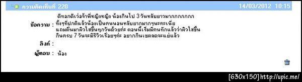ฝากรูป