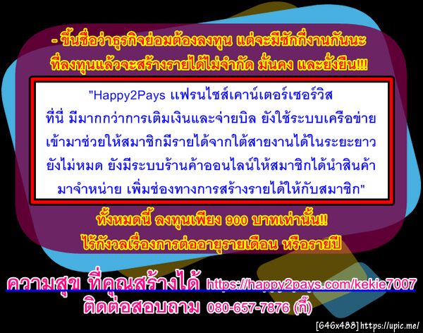 ฝากรูป
