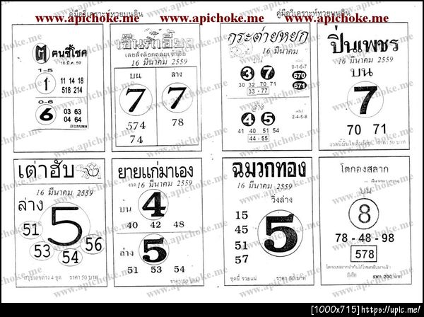ฝากรูป