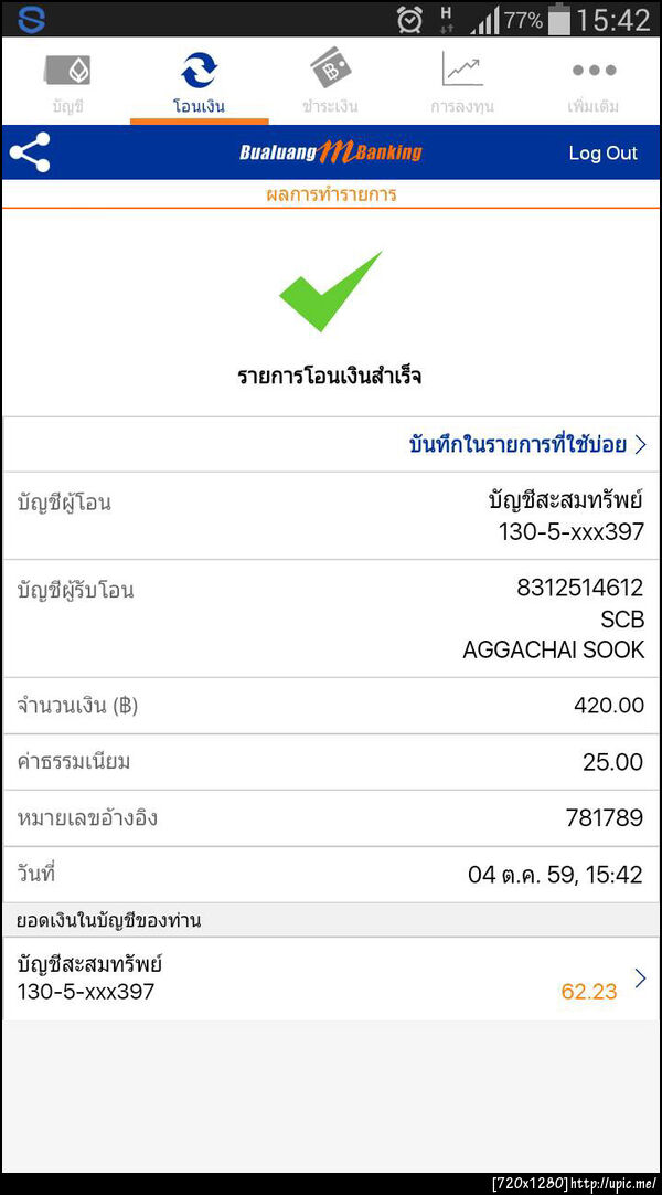 ฝากรูป