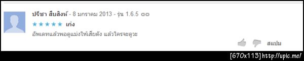 กดเข้าไปดู comment แอป ais movie store แล้วเจอไอ้นี่... เออ หนังที่ไหนมันจะให้ดูฟรีวะครับ? ถามแปลก (แต่ยังให้ห้าดาวนะ)