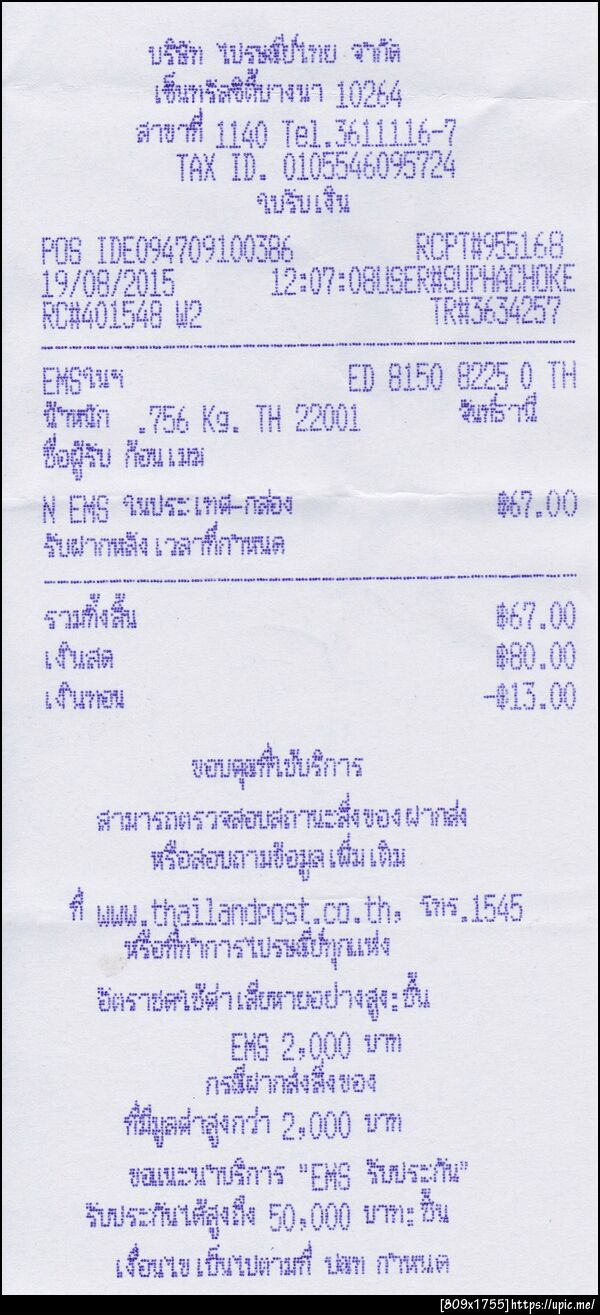 ฝากรูป