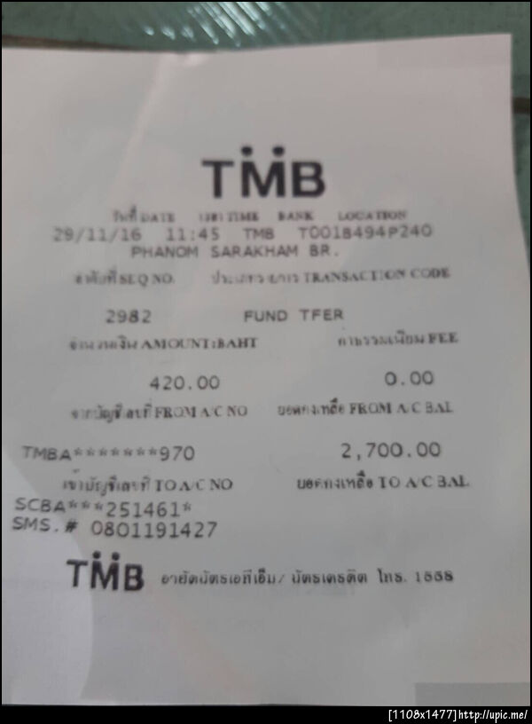 ฝากรูป