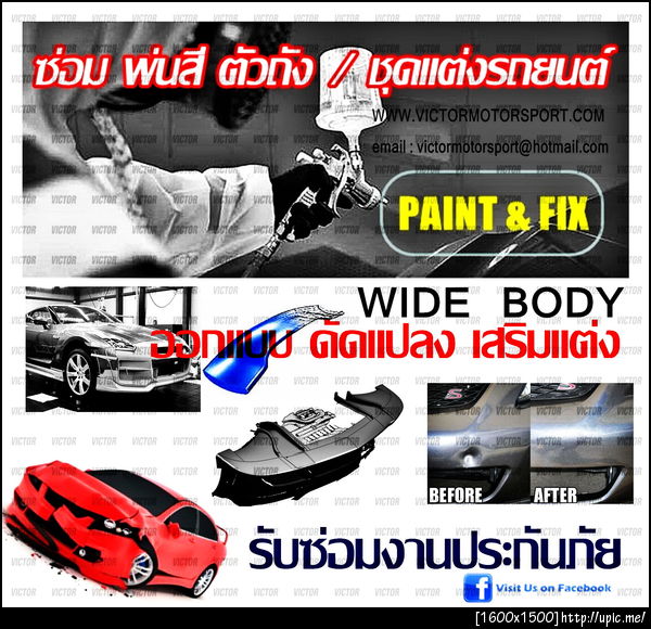 ฝากรูป
