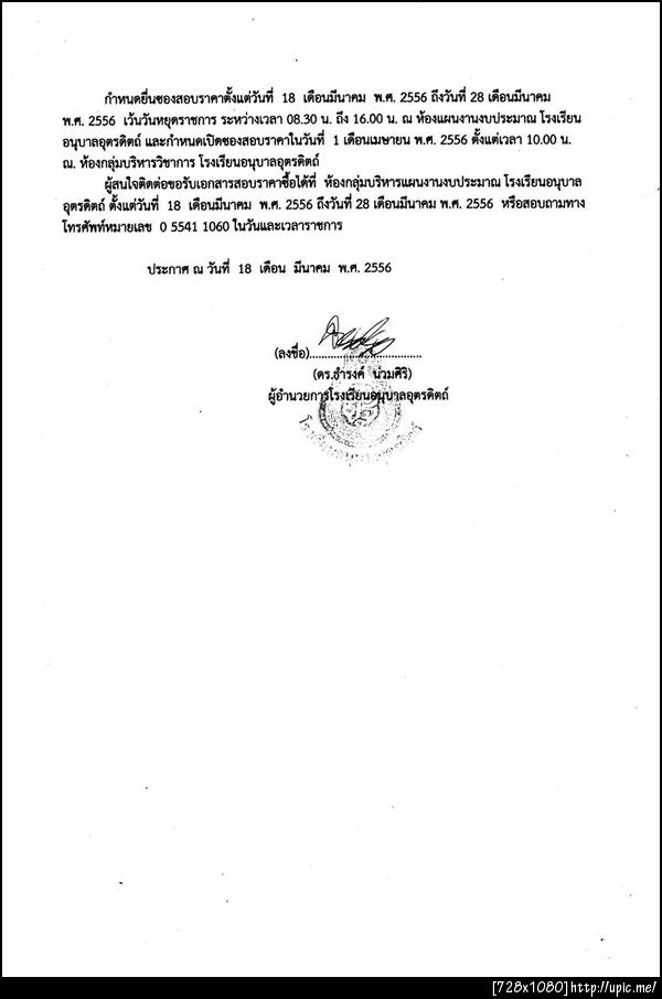 ฝากรูป