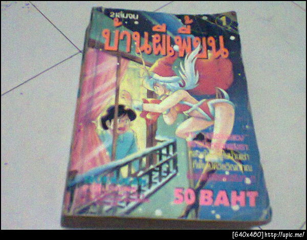 ฝากรูป