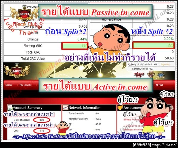 ฝากรูป