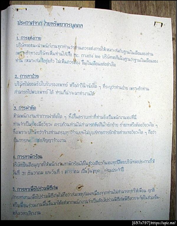 ฝากรูป