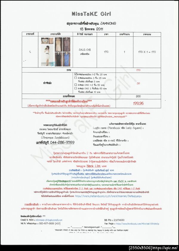 ฝากรูป