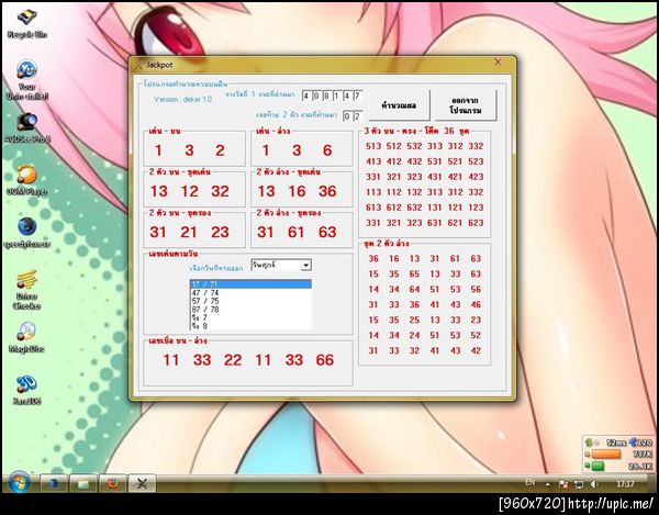 ฝากรูป