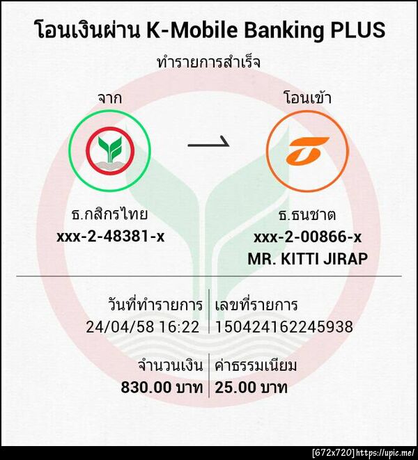 ฝากรูป