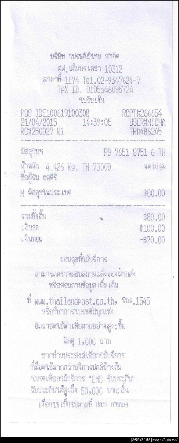 ฝากรูป