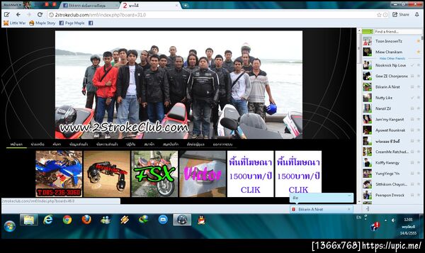 ฝากรูป