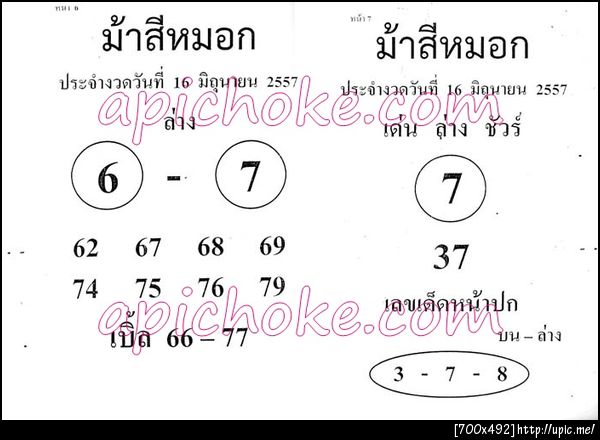 ฝากรูป