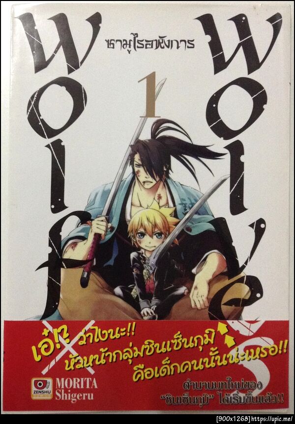 ฝากรูป