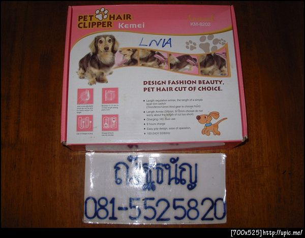 ฝากรูป