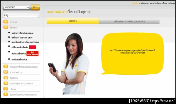 แล้วเมื่อไหร่เราจะได้เปลี่ยนโปรฯ ซักที