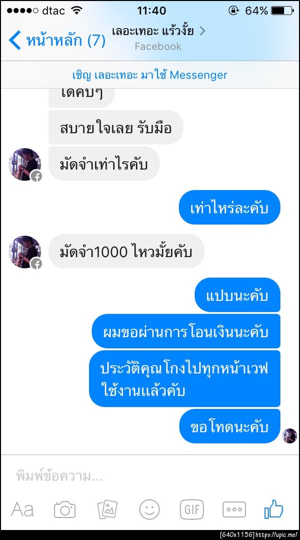 ฝากรูป