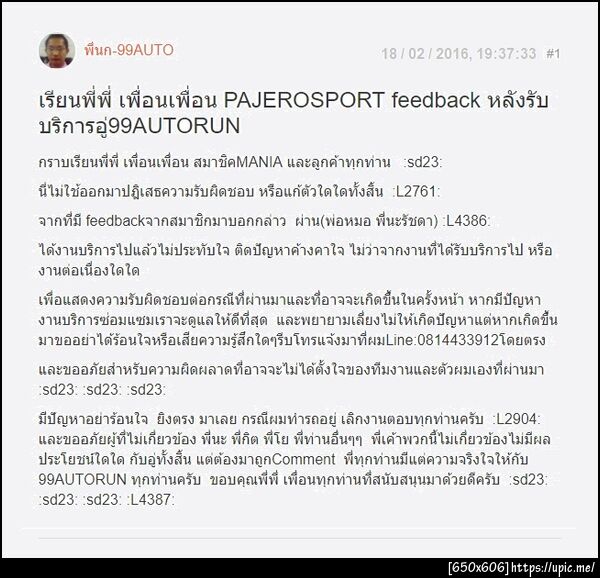 ฝากรูป