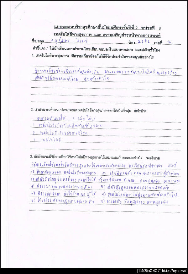 ฝากรูป