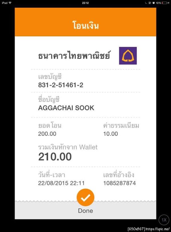 ฝากรูป