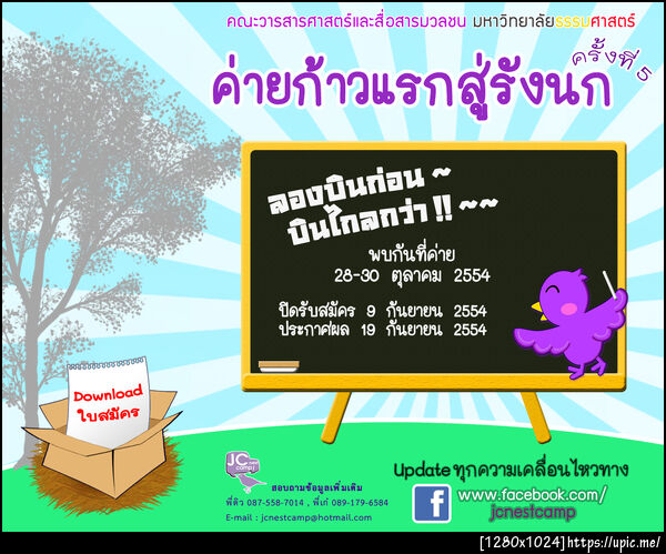 ฝากรูป