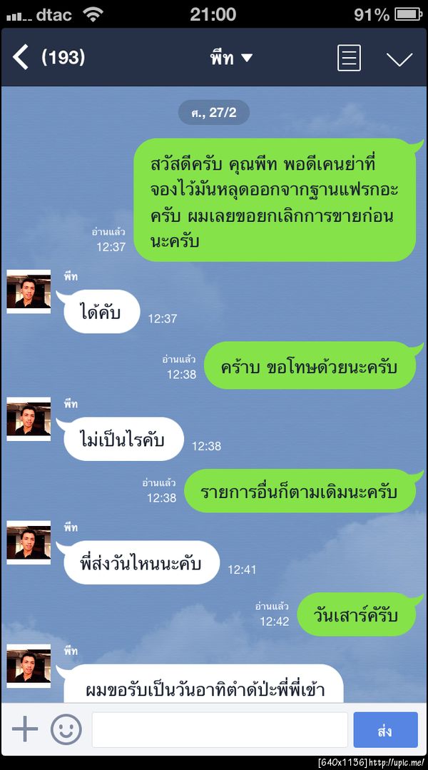 ฝากรูป