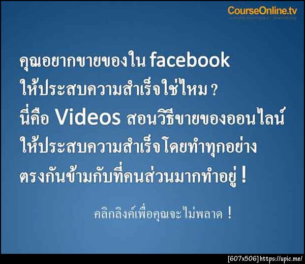 ฝากรูป