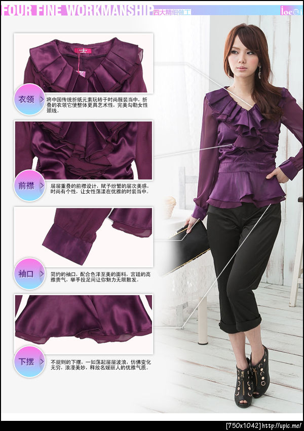 เสื้อคนอ้วน