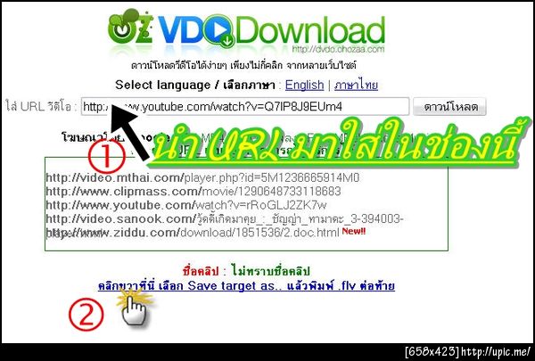 ฝากรูป