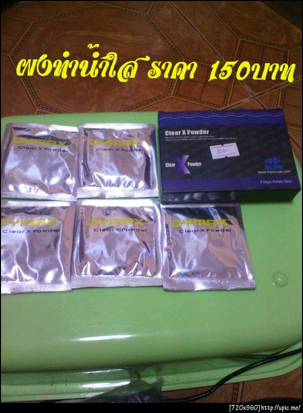 ฝากรูป