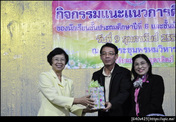 ฝากรูป