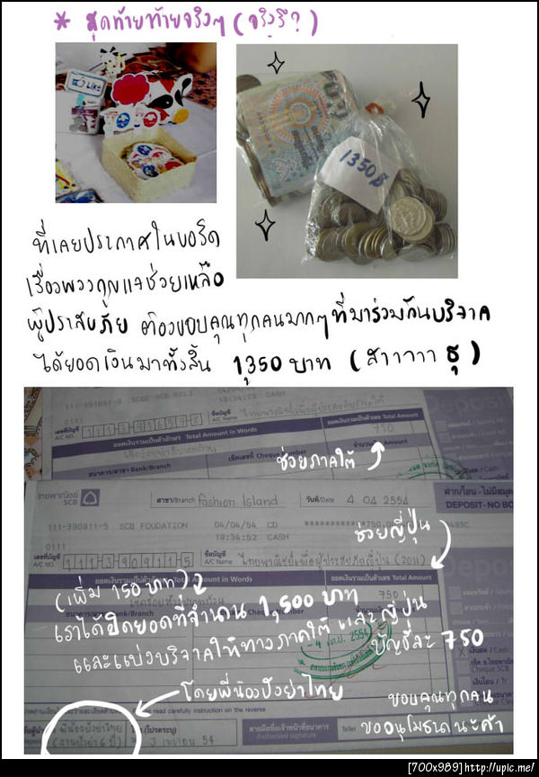 ฝากรูป