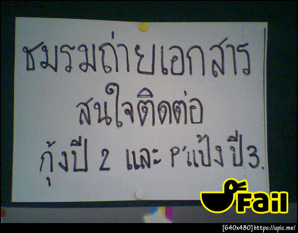 ฝากรูป