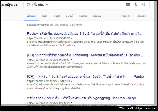 ฝากรูป