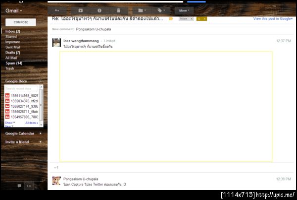 เหยดดดดดดดดด นี่ google+ มัน integrate กับ gmail ได้ขนาดนี้เลยเหรอ -*-'