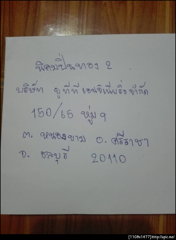 ฝากรูป